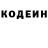 Кодеин Purple Drank Yuri Levinsky