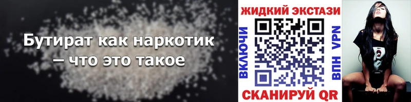 БУТИРАТ бутандиол  Махачкала 