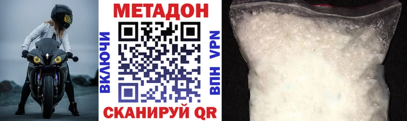 МЕТАДОН белоснежный  MEGA tor  Махачкала 